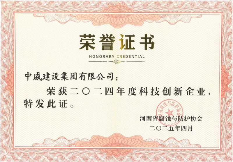 2024年度科技创新企业