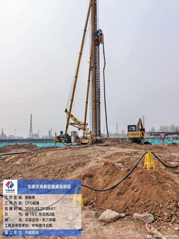 喜报｜中威集团获评石家庄高新区能源岛项目“1-3月份进度管理先进单位”荣誉称号